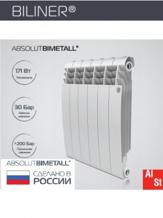 Royal Thermo BiLiner