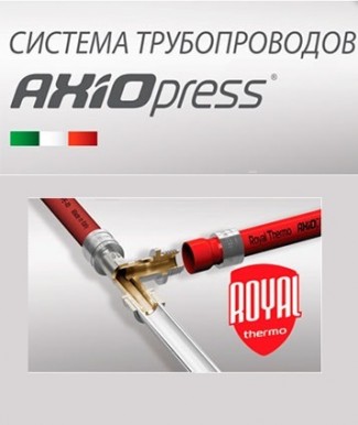 Royal Thermo Axiopress